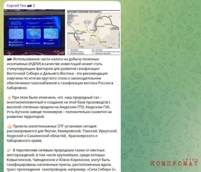 Gasification of Schrödinger: will gas come to the houses of the Irkutsk region?